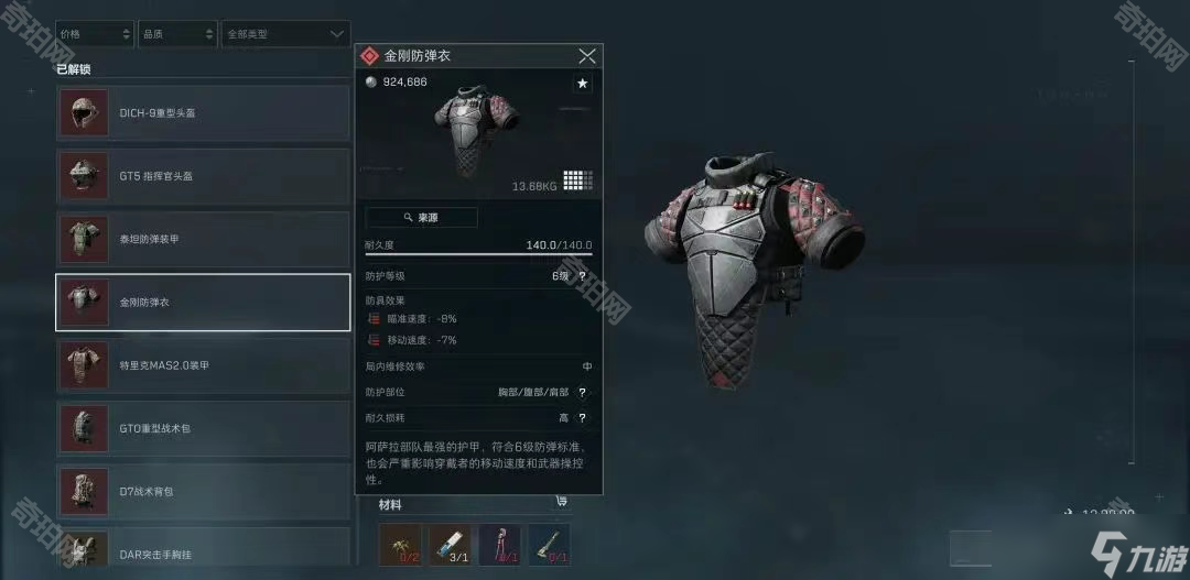 新星受益于 新星受益于